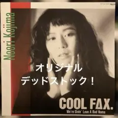オリジナル/デッドストック/見本盤】小島乃江里 COOL FAX - メルカリ