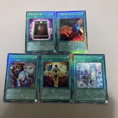 遊戯王　レリーフまとめ売り