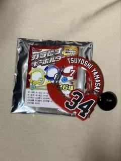 山﨑剛 カラビナキーホルダー