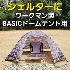 テント VISIONPEAKS スタンダードドーム おまけチェア付き - メルカリ