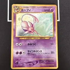 希少・美品】エーフィ 旧裏 拡張パック第二弾 遺跡をこえて ポケモン