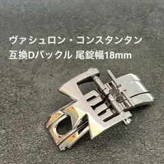2026年最新】ヴァシュロンコンスタンタン ベルトの人気アイテム - メルカリ