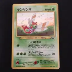 【PSA10】旧裏 カポエラー　拡張パック 第2弾「遺跡をこえて...」 拡張パック第2弾「遺跡をこえて」 – 晴れる屋2