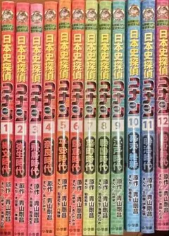 【連休限定値下】日本史探偵コナン名探偵コナン歴史まんが　1〜12、12冊セット