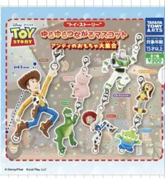 トイ・ストーリー カプセルトイ （ウッディ、アンディ、ハム）フリンライダー付き