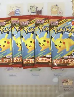 送料込み‼️ マクドナルド ハッピーセット 5パック ポケモンカード　未開封