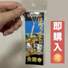 2026年最新】金閣寺 ハローキティの人気アイテム - メルカリ