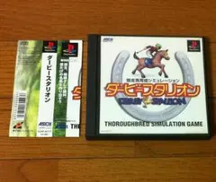 PS1 ダービースタリオン Derby Stallion アスキー ダビスタ