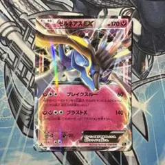 2025年最新】ゼルネアス cp5の人気アイテム - メルカリ