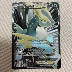 コバルオンEX SR BW7 プラズマゲイル 073/070 - メルカリ