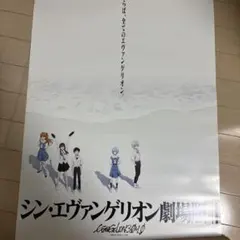 2026年最新】エヴァ ポスター 海辺の人気アイテム - メルカリ