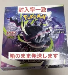 【BOX】 MEGA 拡張パック アビスアイシュリンク無しぺりぺりあり BOX】 MEGA 拡張パック アビスアイ シュリンク ぺりぺりなし - メルカリ