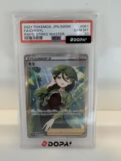 R*Y様 PSA10モミ SR ソード&シールド 連撃マスター キラ 081/0 - メルカリ