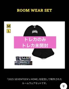 未開封　SEVENTEEN HOME トレカ 12枚セット