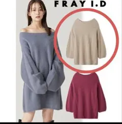 オフショルニットミニワンピース ベージュ フレイアイディー