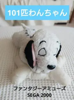 101匹わんちゃんのぬいぐるみ1996年代 2025年最新】101匹わんちゃん ぬいぐるみ レトロの人気アイテム