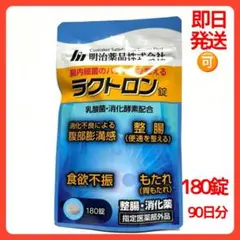 明治薬品　ラクトロン錠　整腸・消化薬　180錠（30日分）指定医薬部外品