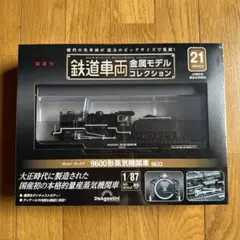 トワイライトエクスプレス瑞風 先頭車ディスプレイモデル Nゲージ