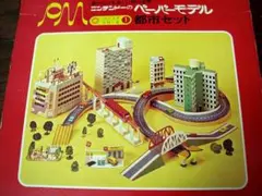 任天堂 ニンテンドー ペーパーモデル 都市 ペーパークラフト nintendo 任天堂 ニンテンドー ペーパーモデル 都市 ペーパークラフト nintendo