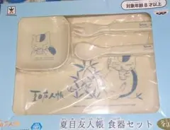 ☆BANPRESTO☆夏目友人帳☆食器セット♪ニャンコ先生 - メルカリ