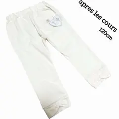 【apres les cours】アプレレクール　パンツ　レギンス　ストレッチのサムネイル