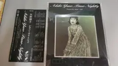 矢野顕子 Piano Nightly