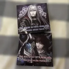 ファタモルガーナの館　OST ジャケット