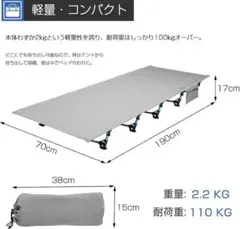 ロベンズナオミ アウトドアコット ローコット(190×70×17cm)ブラックのサムネイル