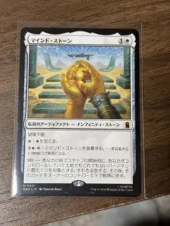 MTG マインド・ストーン インフィニティ・ストーン - メルカリ