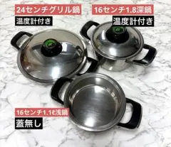 2025年最新】amc鍋の人気アイテム - メルカリ