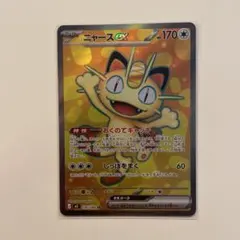 2026年最新】ニャース ポケモンカードの人気アイテム - メルカリ