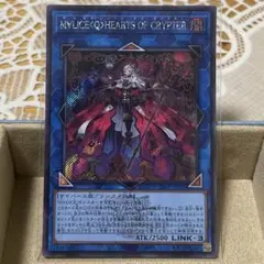 マリス クイーン ハーツオブクリプター シークレット ロゴあり