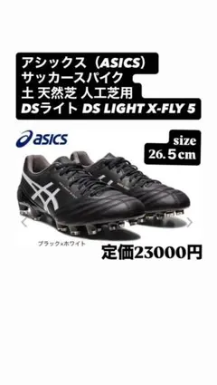 2025年最新】ds light x fly 4の人気アイテム - メルカリ