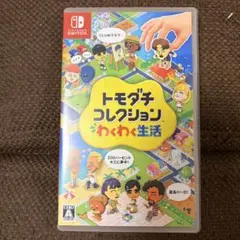 トモダチコレクション わくわく生活 Nintendo Switch