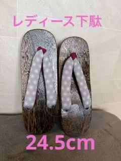【新品未使用】レディース下駄24.5cm