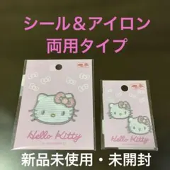 サンリオキティワッペンシール　2セット　刺繍ワッペンシール　新品未使用・未開封