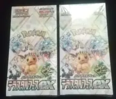 ハイクラスパック　テラスタルフェスex 2BOX 新品未開封シュリンク付き