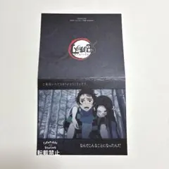 鬼滅の刃　竈門炭治郎　禰豆子　ダイニング　ウェルカムポップ　POP