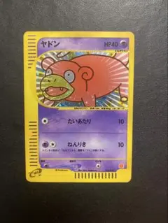 2026年最新】マックポケモンカード・ヤドンの人気アイテム - メルカリ
