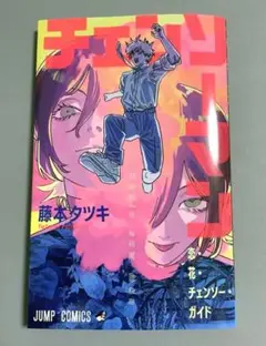 【入場者特典】チェンソーマン レゼ篇