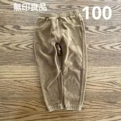 無印良品 コーデュロイ ベージュ ロングパンツ 100cm