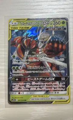 2026年最新】フェローチェ＆マッシブーンGXの人気アイテム - メルカリ
