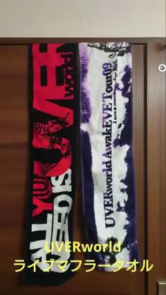 最終値下 UVERworld公式グッズ UVERちゃん 非売品 激レア UVERworld | DISCOGRAPHY