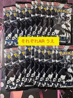 ち*】様 ポケモンカードブラックボルト 30パック