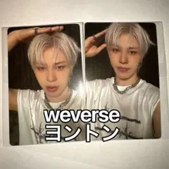 TREASURE ジョンファン トレカ weverse ヨントン オンライン