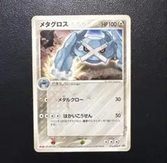 メタグロス PROMO PCG-Pプロモカード 016/PCG-P 未開封 明治 ポケモンカード メタグロス 明治プロモ 016/PCG-P 7l - メルカリ