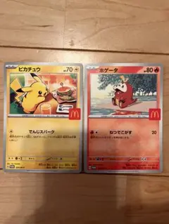 ポケモンカード ピカチュウ ホゲータ セット