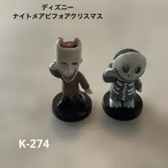 レア】ナイトメアービフォアクリスマス チェスフィギュア 24体
