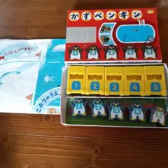 かずペンギン 知育玩具　こどもちゃれんじ　中古／さかなシール欠品　シート難あり