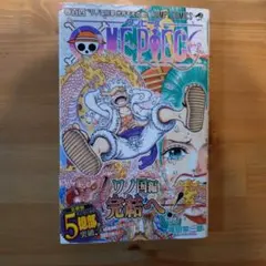 ワンピース 104巻 初版 帯、チラシ付き
